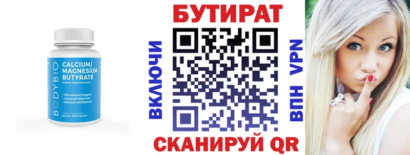 наркотики  Заозёрный  БУТИРАТ 1.4BDO 